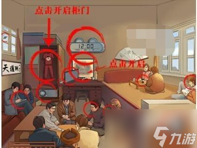 无敌脑洞王者合家欢找出13处不合理怎么过