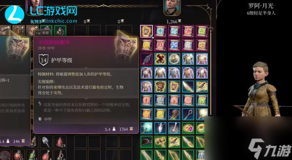 博德之门3尖锐陷阱胸甲怎么获得-尖锐陷阱胸甲获得方法