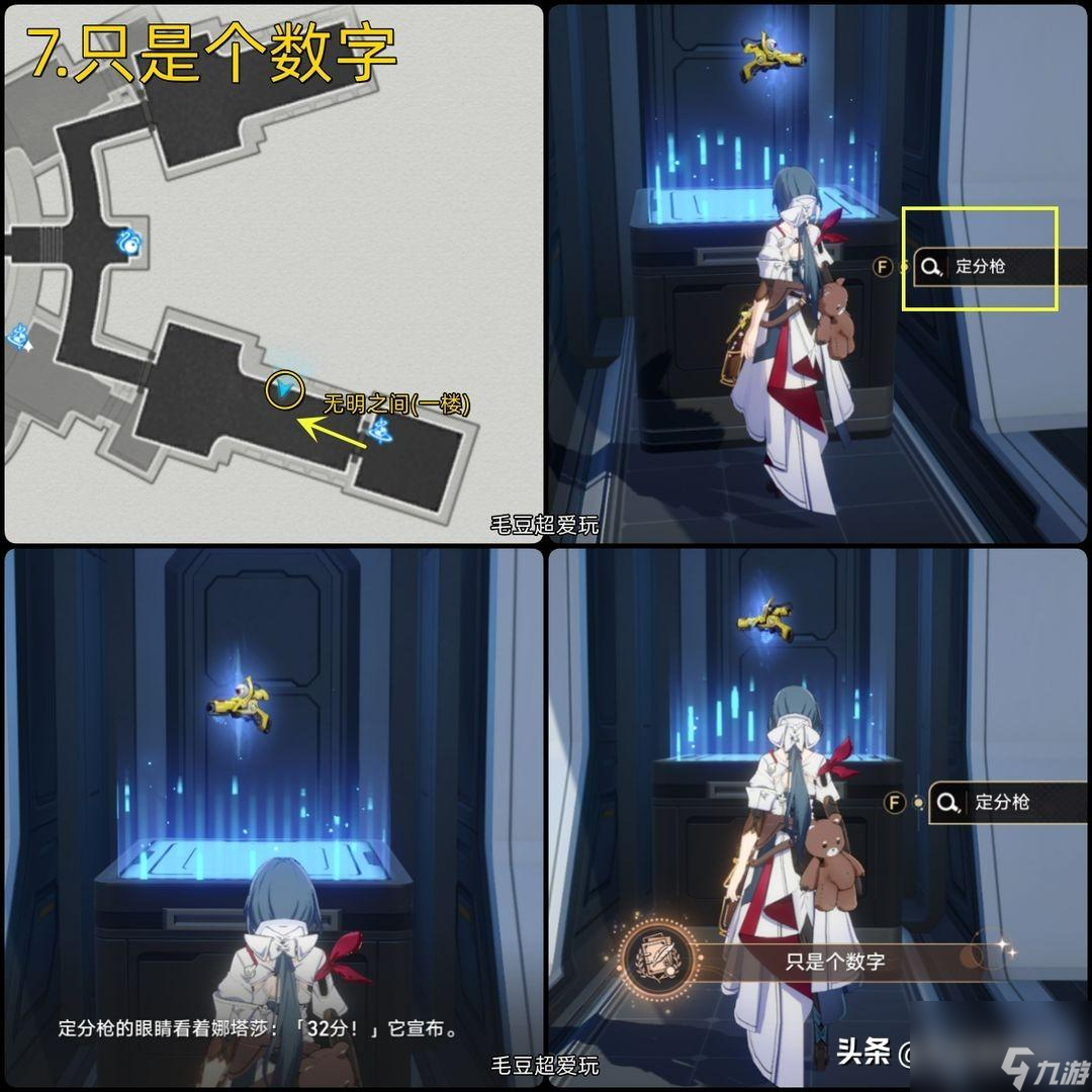 崩坏星穹铁道安魂弥撒后续彩蛋