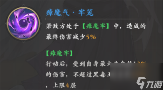 《元尊》手游黑毒王怎么样 黑毒王强度分析