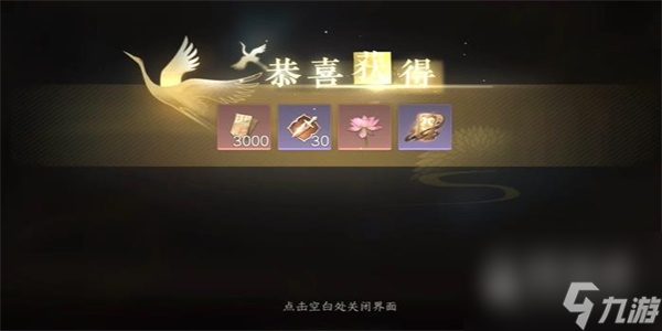 逆水寒手游虎跑梦泉游历任务怎么做