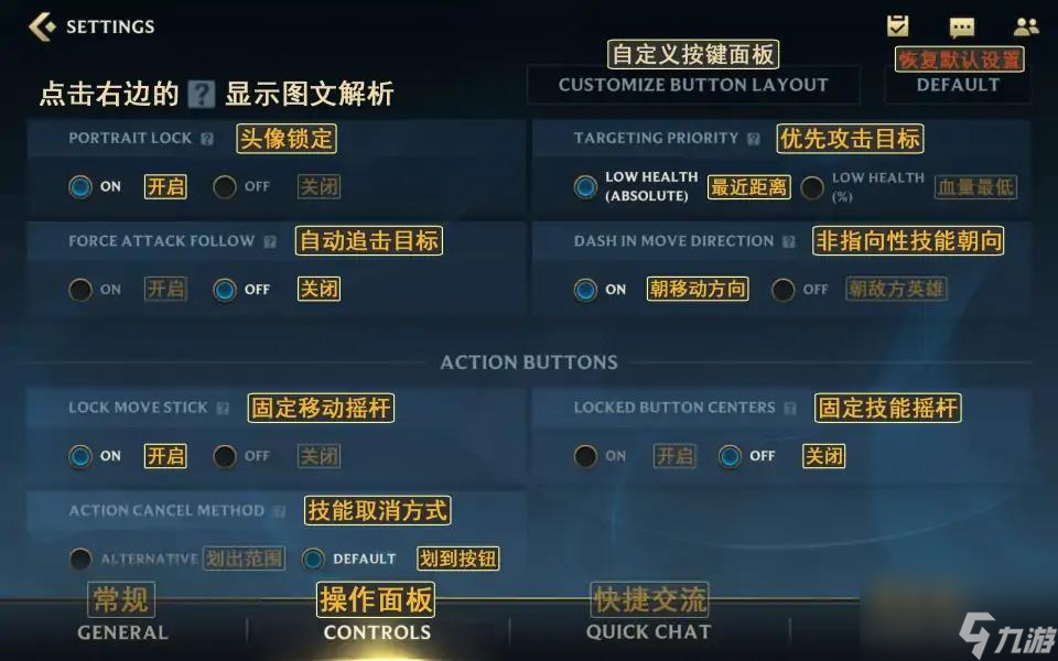 英雄联盟手游设置界面翻译图文分享_lol手游设置翻译图