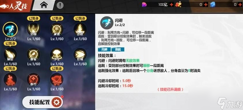 镇魂街武神觉醒圣灵怎么样