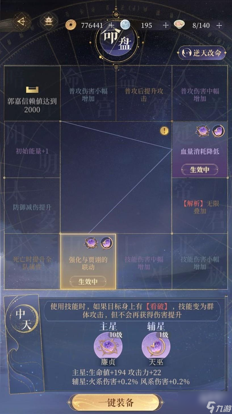 代号鸢郭奉孝强度介绍