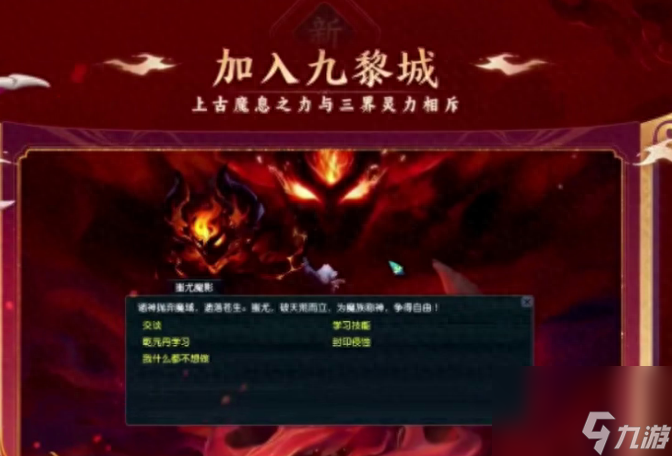 梦幻西游新门派技能属性介绍（梦幻九黎城门派玩法详解）
