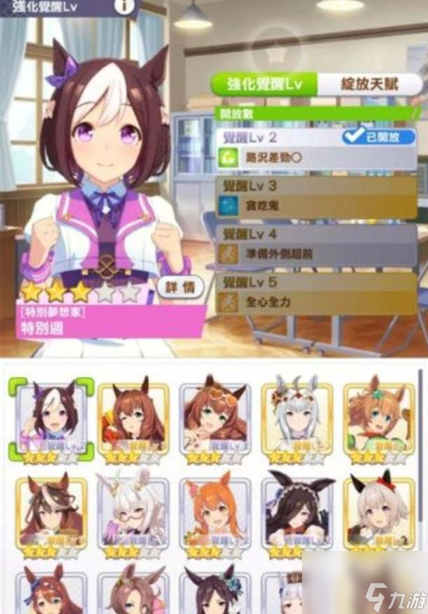 闪耀优俊少女特别周该怎么培养