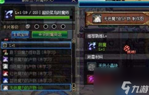 DNF副职业天赋选择与升级攻略（附四大副职业赚钱技巧教学）