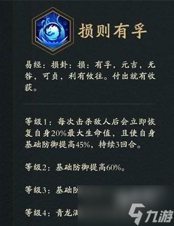 神仙道3青龙天相属性解析