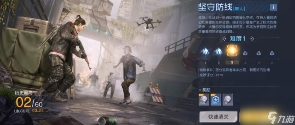 黎明觉醒第三关怎么过？