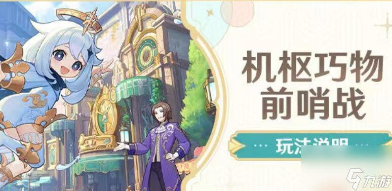 原神效能模拟实战环攻略-效能模拟实战环第一天活动攻略