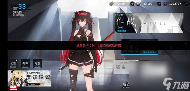 《战双帕弥什》百炼活动关卡通关攻略