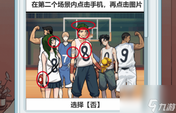 文字找茬大师异地女友通关攻略