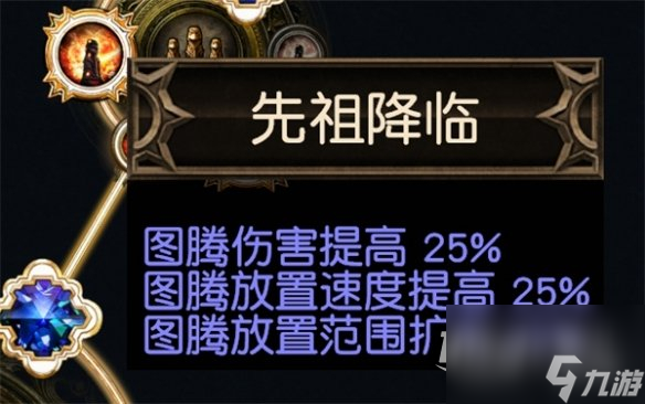 流放之路禁忌圣域无伤挑战指南分享