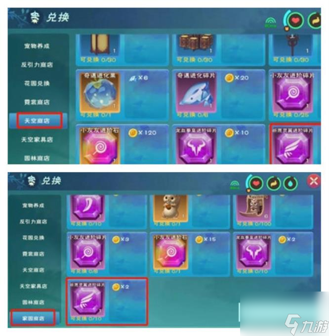 创造与魔法祈愿灵翼怎么进阶 创造与魔法祈愿灵翼进阶石怎么获得