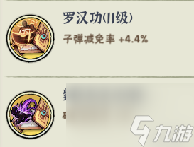 《侠客梦》重要武学功法 以及功法升级顺序