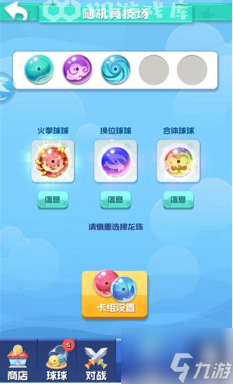 球球英雄怎么升段位 球球英雄升段位方法