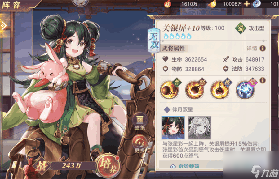 三国志幻想大陆决战逍遥津奇策挑战怎么通关 三国志幻想大陆攻略推荐