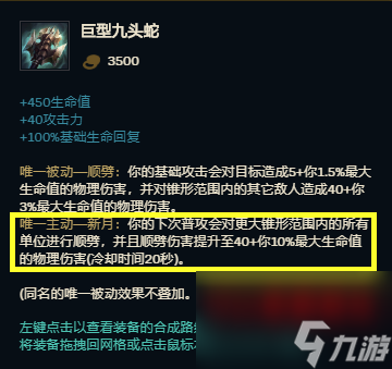 英雄联盟皮城执法官出装推荐（lol手游皮城执法官打法介绍）