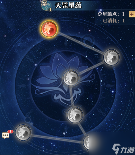 元尊手游源法星蕴怎么玩 元尊手游源法星蕴玩法介绍