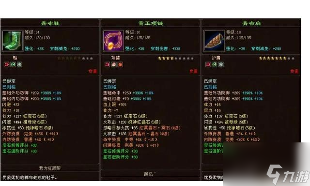 天龙八部2逍遥宝石怎么搭配？