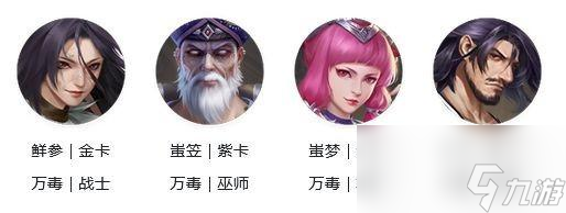 新不良人尸祖万毒阵容怎么搭配