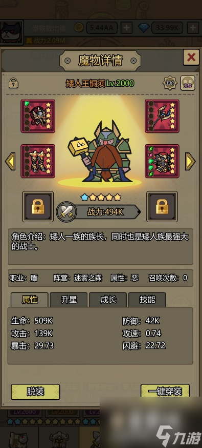 《转生成为魔物》神话英雄获取方法介绍