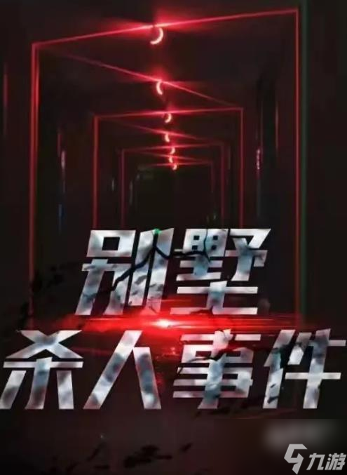 百变大侦探好玩的恐怖本有哪些