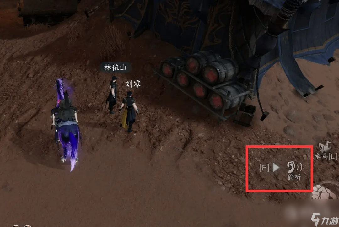 《逆水寒》手游铁衣流派奇遇仙醪佳酿触发攻略一览
