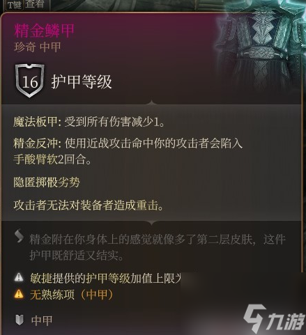 博德之门3精金武器哪个好-博德之门3精金武器选择攻略