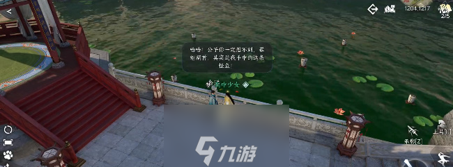 逆水寒手游金明魚癡怎么觸發(fā)-金明魚癡攻略大全