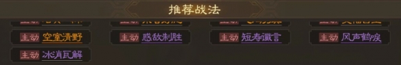 《三国志战棋版》武将吴国太强度分析和战法推荐及介绍