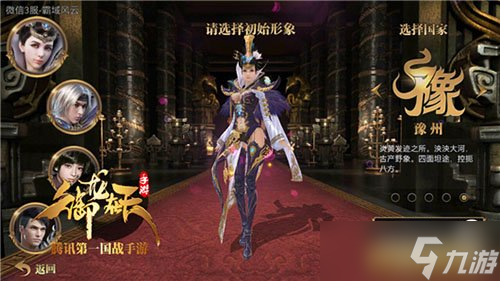 <a id='link_pop' class='keyword-tag' href='https://www.9game.cn/yulongzaitian/'>御龙在天手游</a>如何创建合适角色技巧浅析