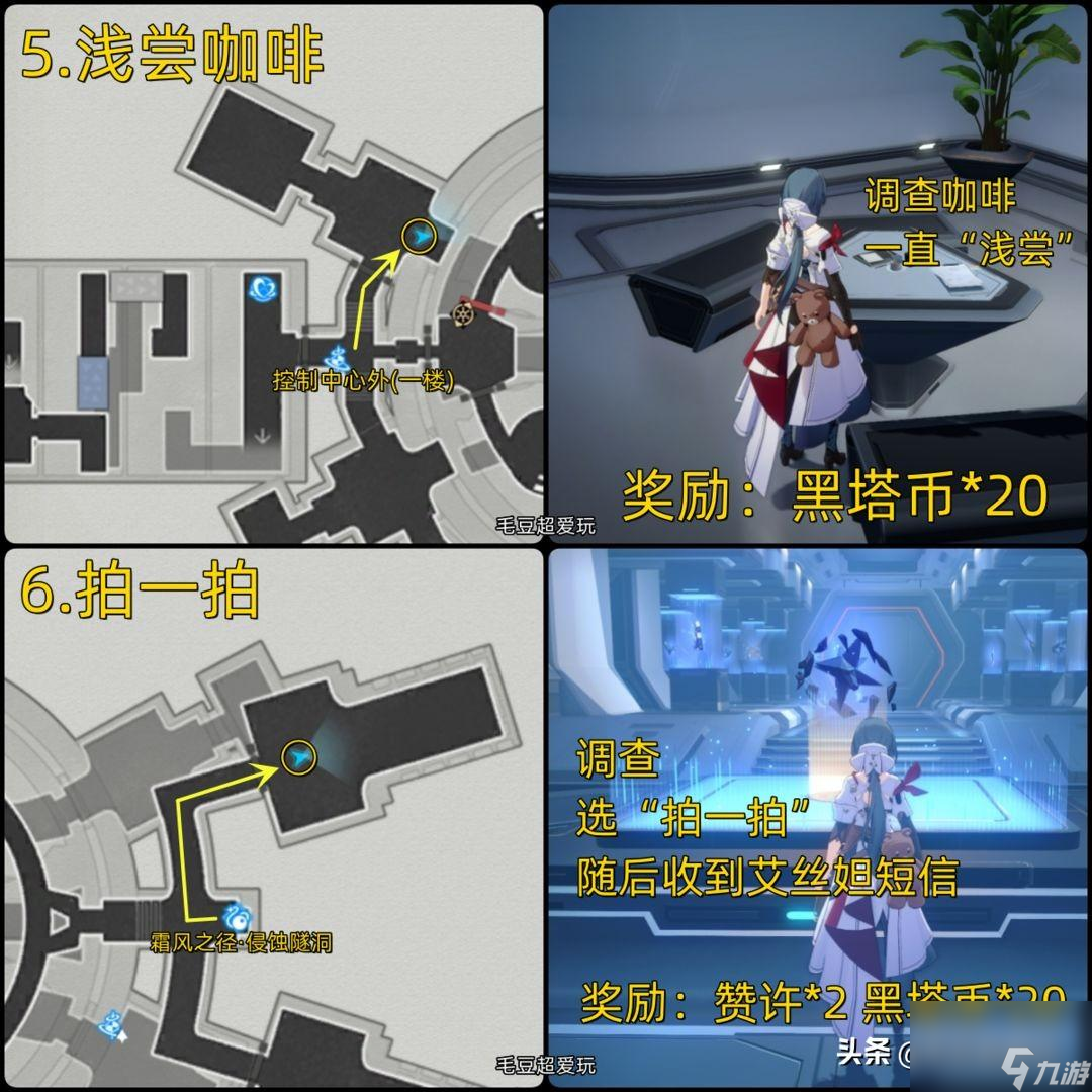 崩坏星穹铁道安魂弥撒后续彩蛋