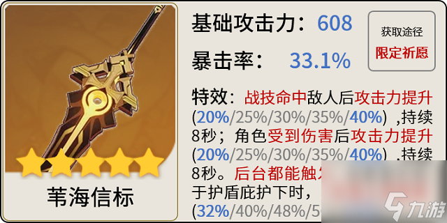 原神优菈怎么玩-原神优菈新手养成攻略