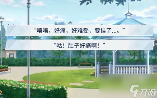 蔚蓝档案小护士能刷吗