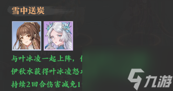 元尊手游叶冰凌阵容搭配推荐 元尊手游叶冰凌阵容怎么搭配