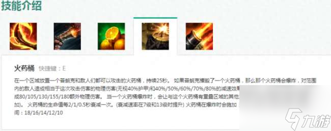 英雄联盟海洋之灾出装指南（天赋符文和技能连招教学）