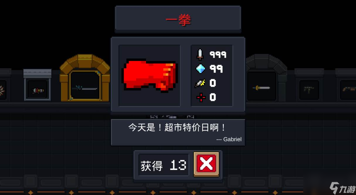 元气骑士公认的3把最强武器是什么-公认的3把最强武器一览
