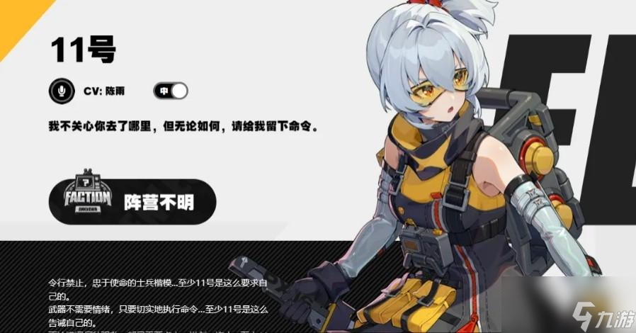 绝区零士兵11号怎么样
