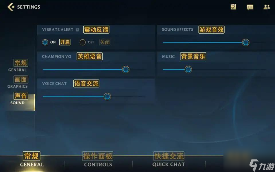 英雄聯(lián)盟手游設(shè)置界面翻譯圖文分享_lol手游設(shè)置翻譯圖