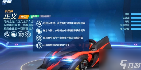 跑跑卡丁车手游R8御剑版赛车怎么得跑跑卡丁车S2赛季奖励都有哪些