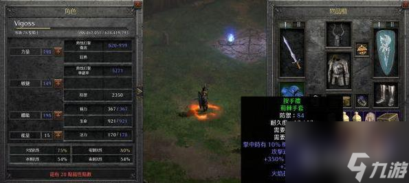 暗黑2圣骑士单机最强怎么玩？ （圣骑士技能装备推荐）