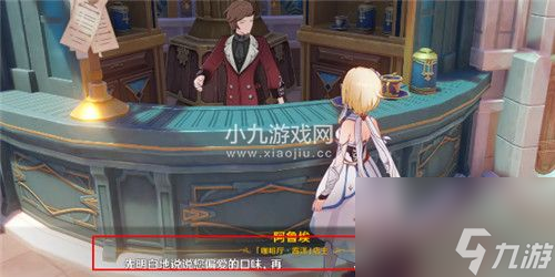 原神總得喝一杯溶奶咖啡任務(wù)如何完成-原神總得喝一杯溶奶咖啡任務(wù)攻略