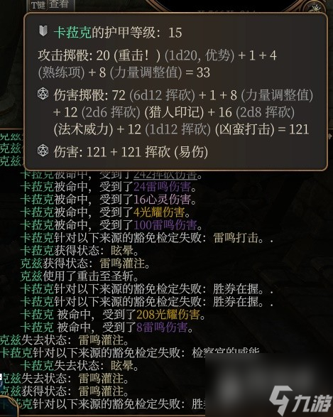 《博德之门3》风暴圣武士Build分享