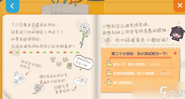 胡桃日记在哪里可以找到洗碗机 位置分享