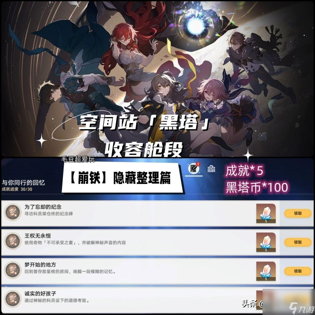 <a id='link_pop' class='keyword-tag' href='https://www.9game.cn/bhxqtd/'>崩坏星穹铁道</a>安魂弥撒后续彩蛋