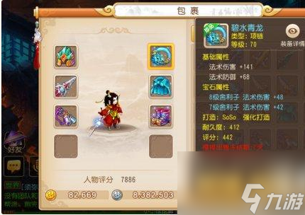 小雷音寺阵容推荐小雷音寺阵容推荐一览