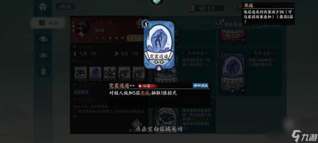方寸对决寒剑流派玩法攻略详解