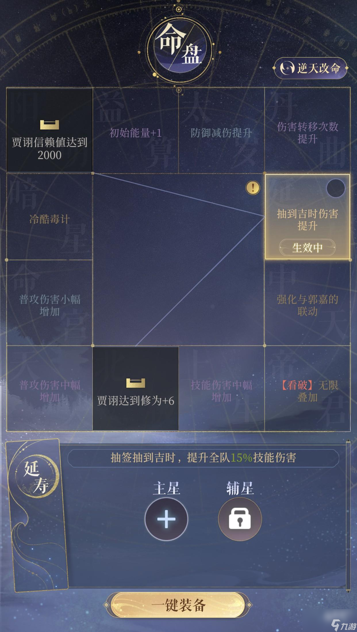 代号鸢贾诩密探培养攻略