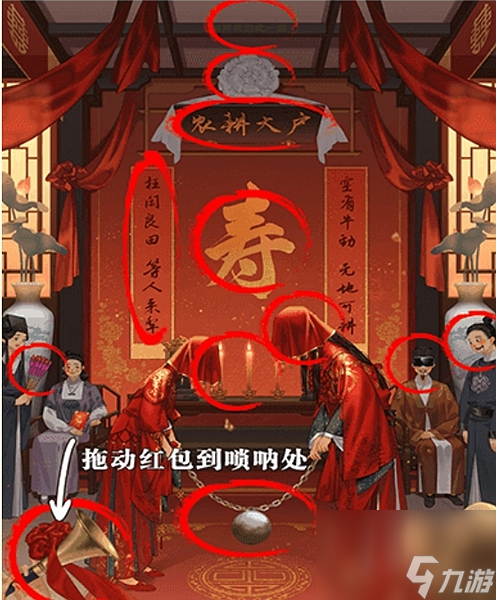 《沖刺100關(guān)》奇怪的婚禮通關(guān)攻略